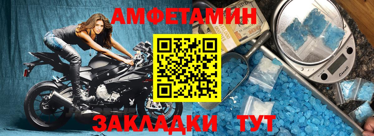 Ялта  Amphetamine 97%  Амфетамин  Вход с VPN 