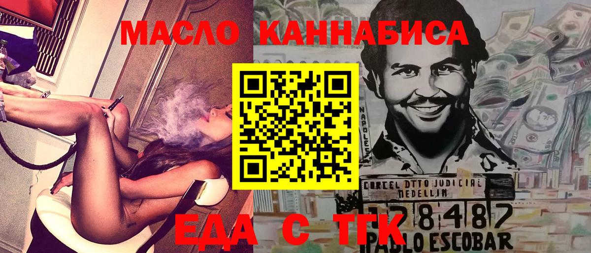 Ялта  Cannafood марихуана  Вход с VPN 