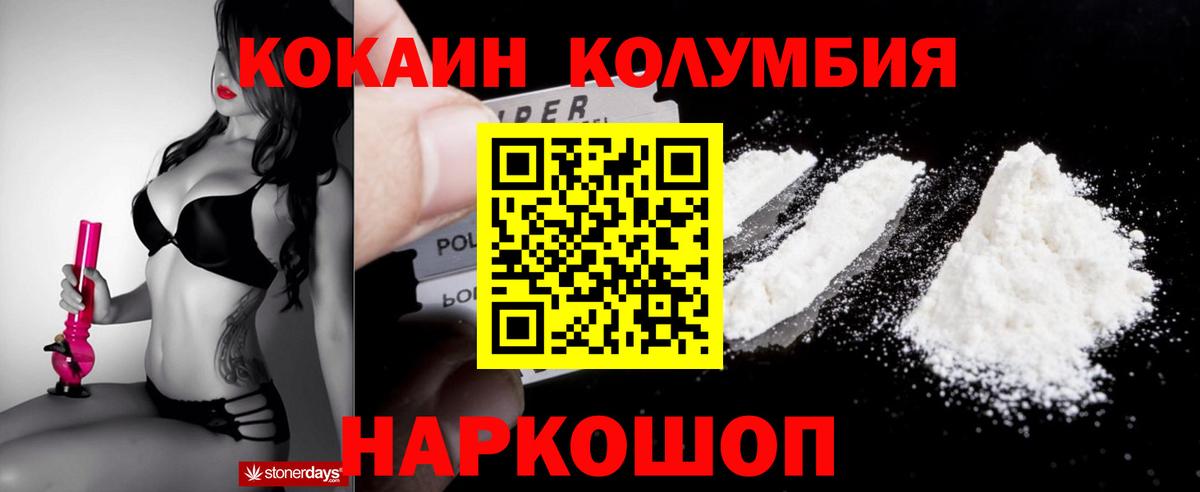 КОКАИН Колумбийский Ялта