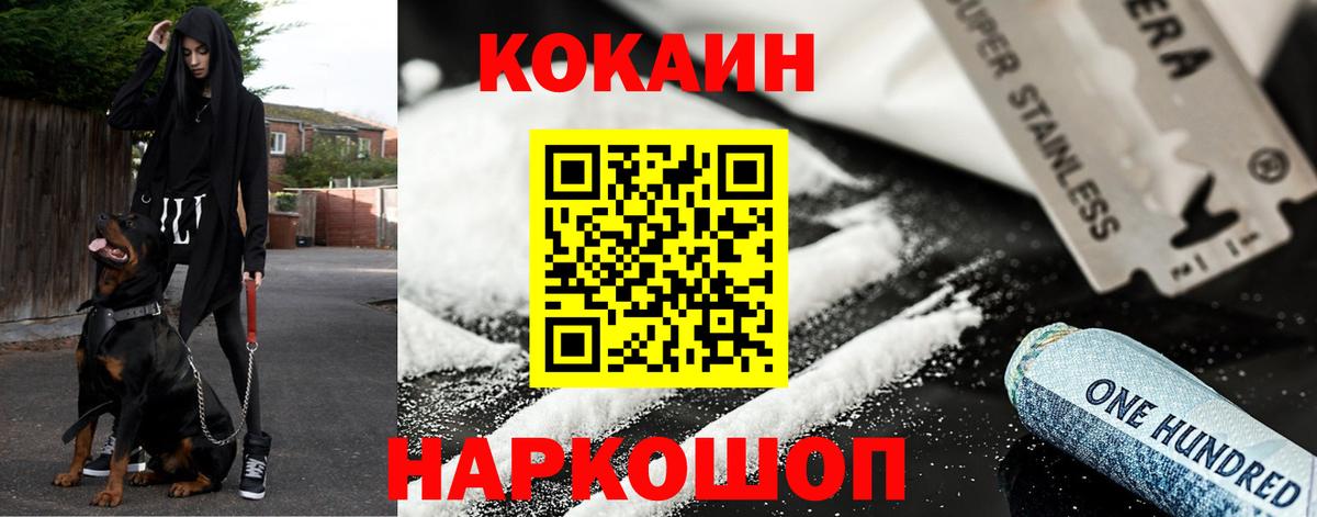 КОКАИН 98%  Cocaine 98%  Вход с VPN  Ялта 