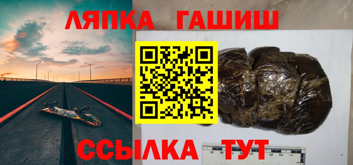 Гашиш Ice-O-Lator  хочу   ГАШ убойный  Ялта  Вход с VPN 