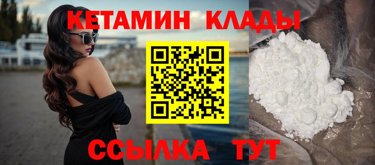 КЕТАМИН ketamine  Вход с VPN  Ялта 