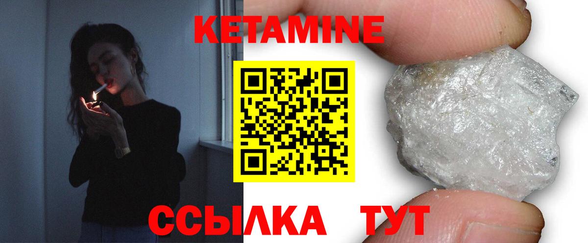 Кетамин ketamine Ялта