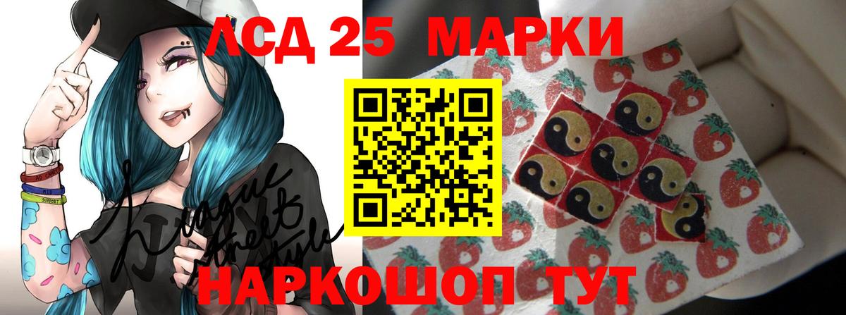 LSD-25 экстази ecstasy  блэк спрут   LSD-25 экстази ecstasy  Ялта  Вход с VPN 