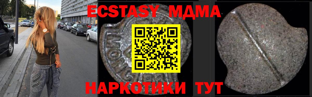 Ялта  MDMA  Вход с VPN  МДМА VHQ 