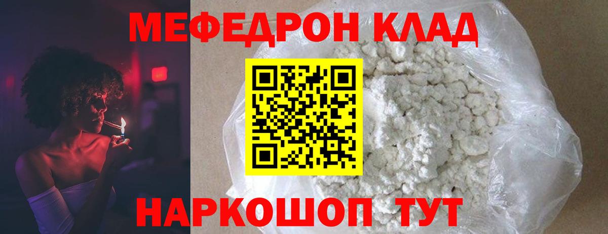Мефедрон мука Ялта