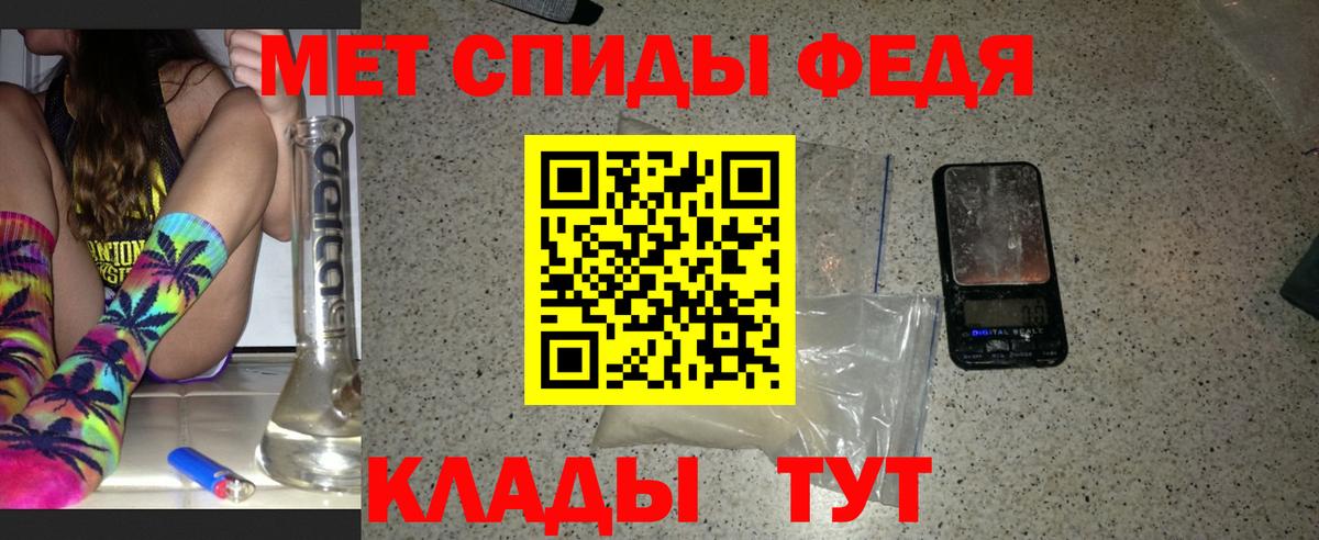 Первитин мет  Вход с VPN  Ялта  Первитин мет 