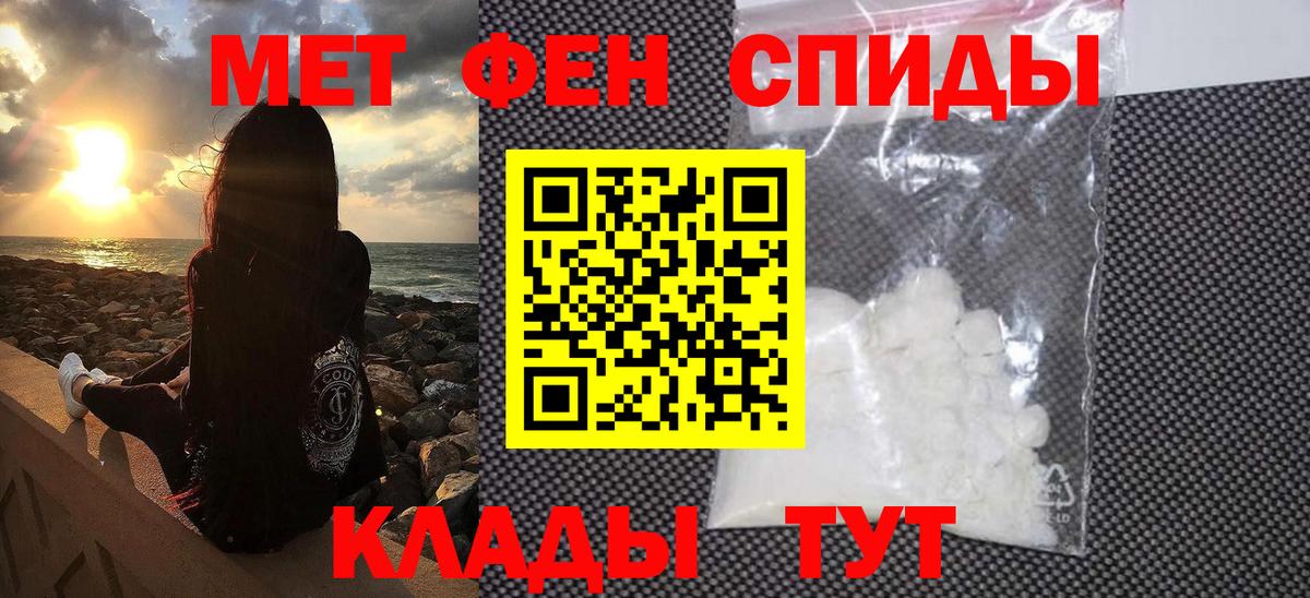 Метамфетамин Декстрометамфетамин 99.9% Ялта