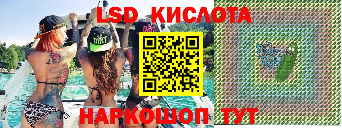 Ялта  Наркотические марки 1,5мг  Вход с VPN 