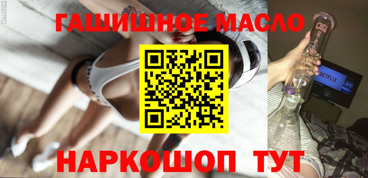 ТГК жижа Ялта