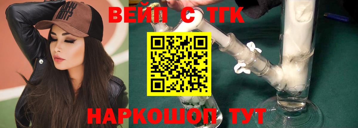 Дистиллят ТГК концентрат  Вход с VPN  купить   Ялта 