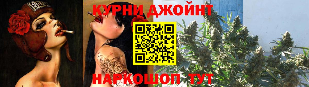 Марихуана Ganja Ялта